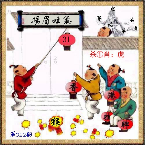 022期香港挂牌[图]