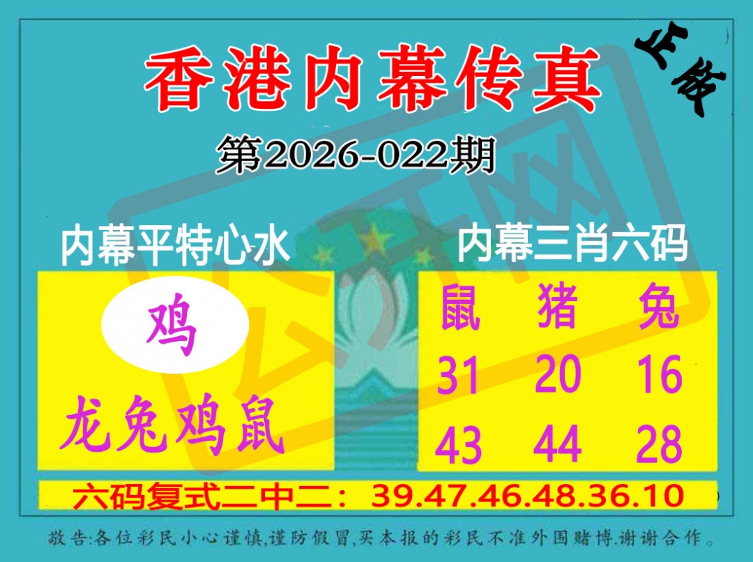 022期香港内幕传真三肖报[图]